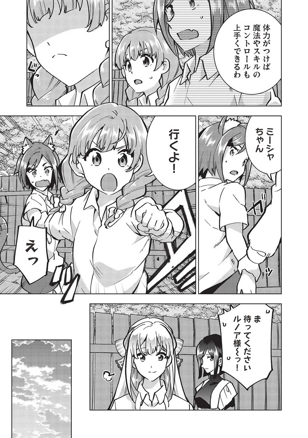 ブチ切れ令嬢は報復を誓いました。 ～魔導書の力で祖国を叩き潰します～ 第22話 - 11