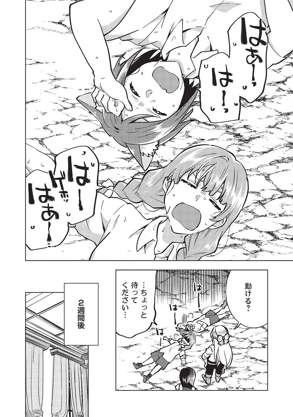 ブチ切れ令嬢は報復を誓いました。 ～魔導書の力で祖国を叩き潰します～ 第22話 - 12