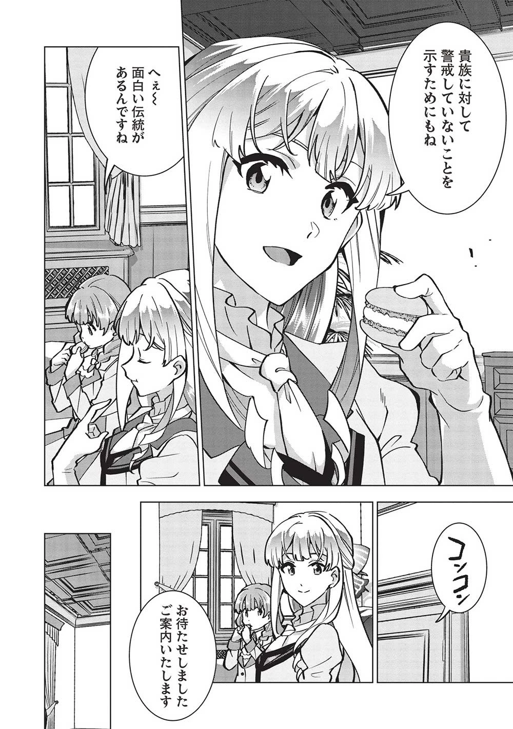 ブチ切れ令嬢は報復を誓いました。 ～魔導書の力で祖国を叩き潰します～ 第22話 - 20