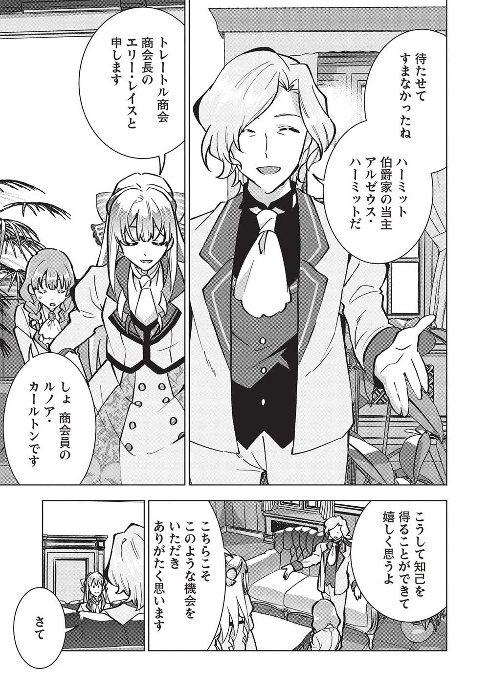 ブチ切れ令嬢は報復を誓いました。 ～魔導書の力で祖国を叩き潰します～ 第22話 - 21