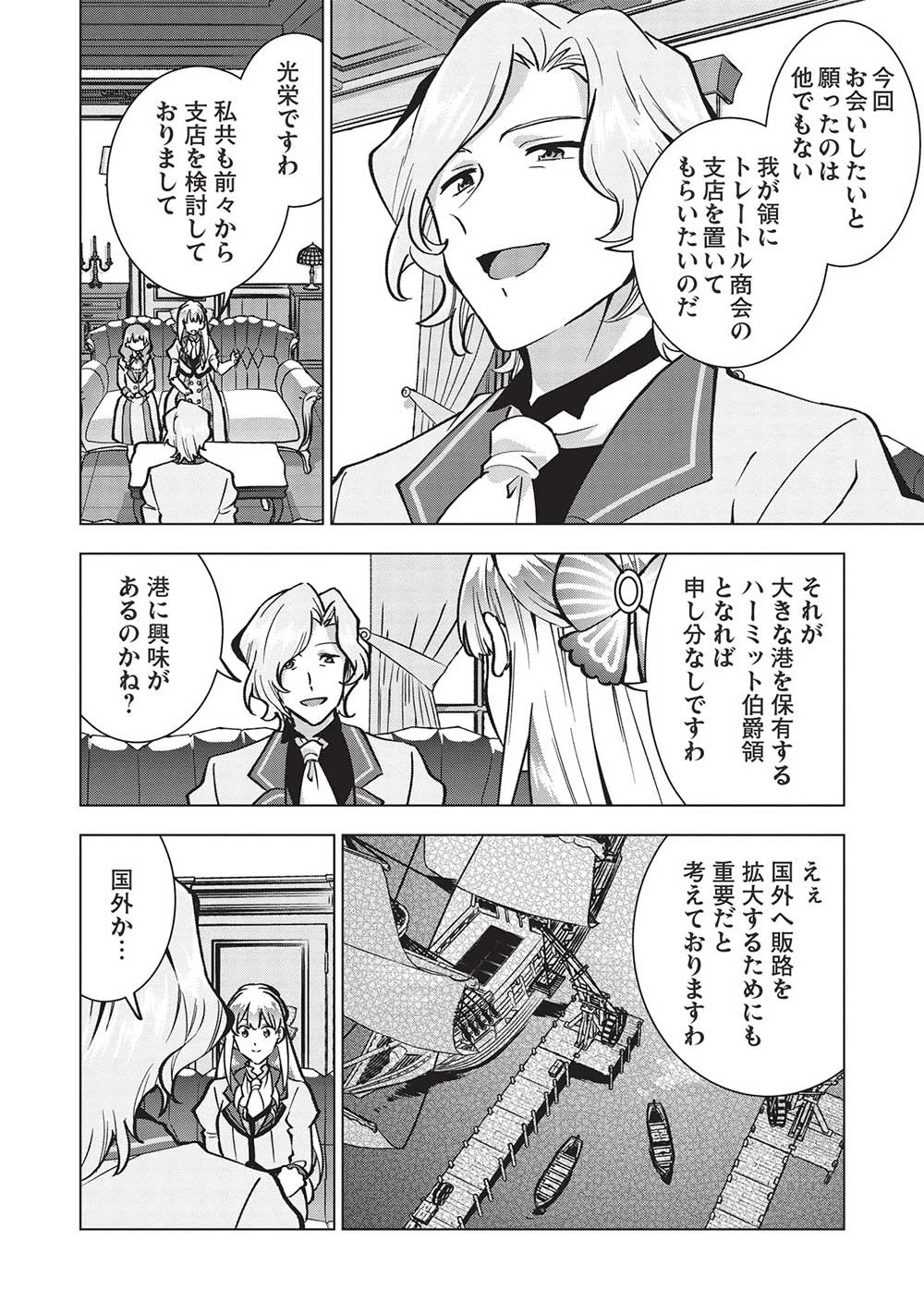 ブチ切れ令嬢は報復を誓いました。 ～魔導書の力で祖国を叩き潰します～ 第22話 - 22