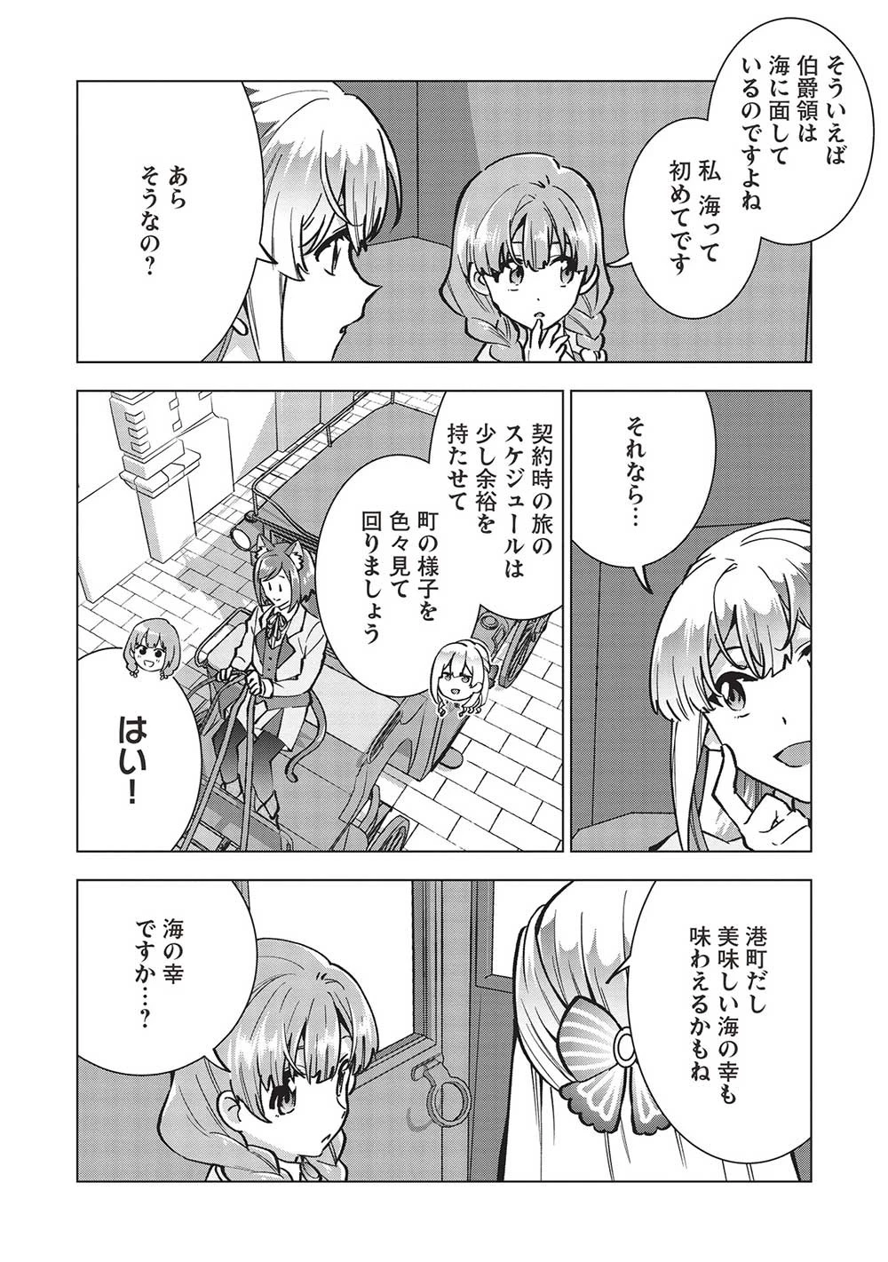 ブチ切れ令嬢は報復を誓いました。 ～魔導書の力で祖国を叩き潰します～ 第22話 - 26