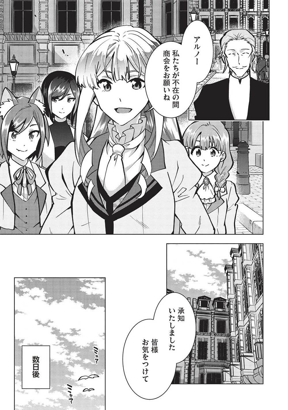 ブチ切れ令嬢は報復を誓いました。 ～魔導書の力で祖国を叩き潰します～ 第23話 - 3