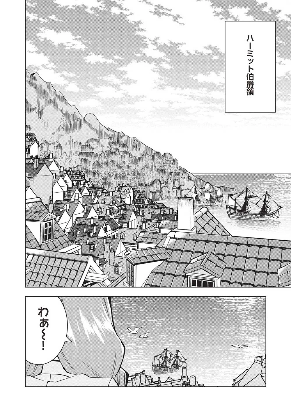 ブチ切れ令嬢は報復を誓いました。 ～魔導書の力で祖国を叩き潰します～ 第23話 - 4