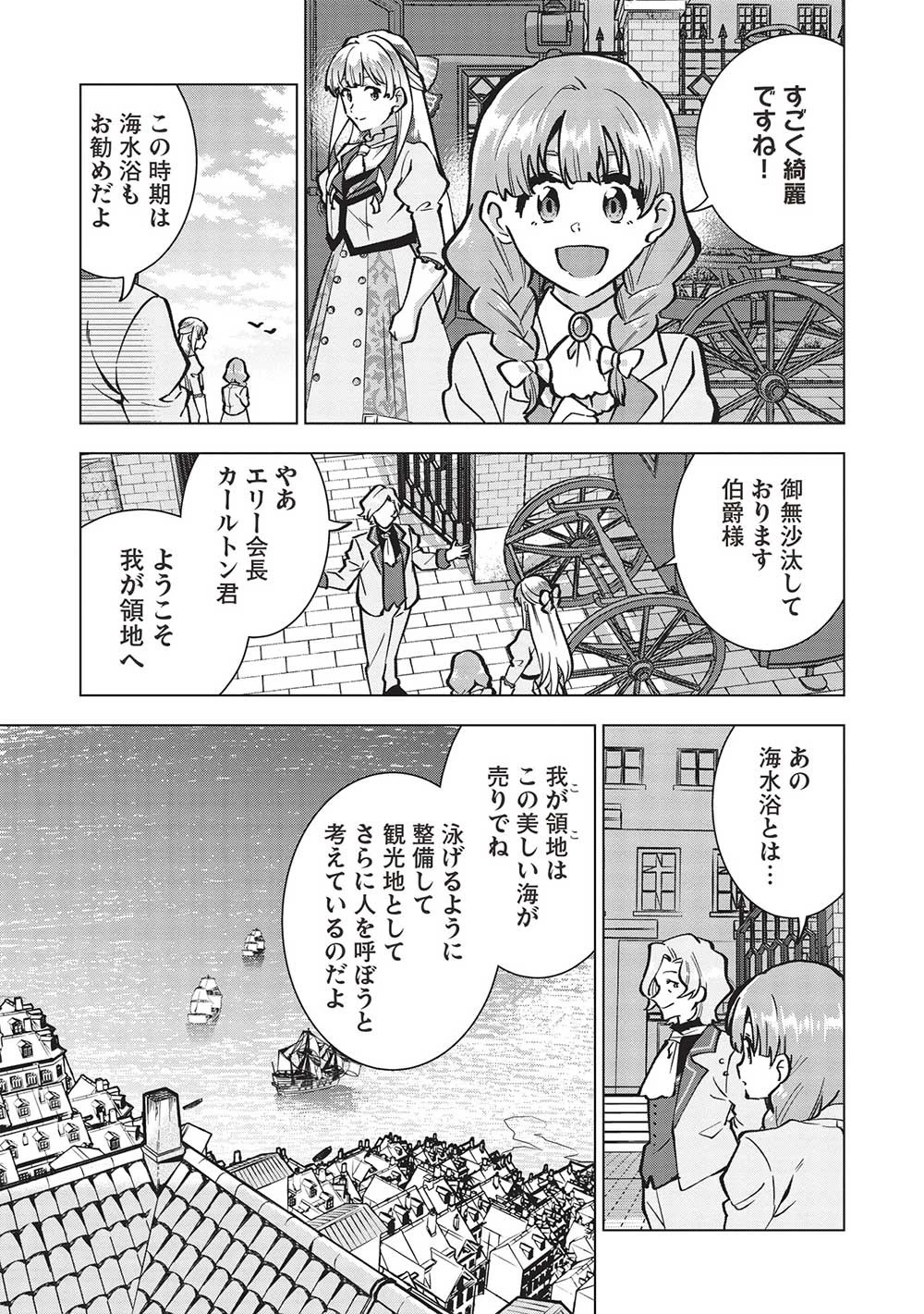 ブチ切れ令嬢は報復を誓いました。 ～魔導書の力で祖国を叩き潰します～ 第23話 - 5