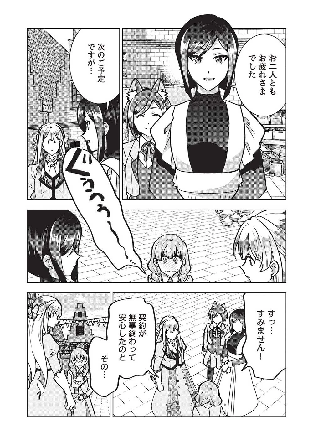 ブチ切れ令嬢は報復を誓いました。 ～魔導書の力で祖国を叩き潰します～ 第23話 - 10