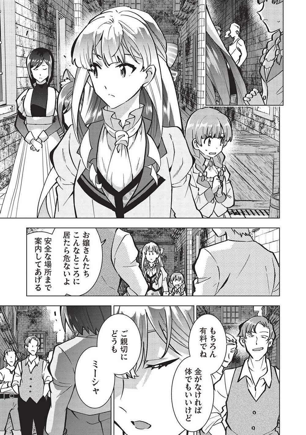 ブチ切れ令嬢は報復を誓いました。 ～魔導書の力で祖国を叩き潰します～ 第23話 - 17