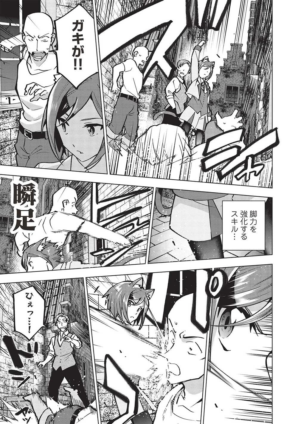 ブチ切れ令嬢は報復を誓いました。 ～魔導書の力で祖国を叩き潰します～ 第23話 - 19