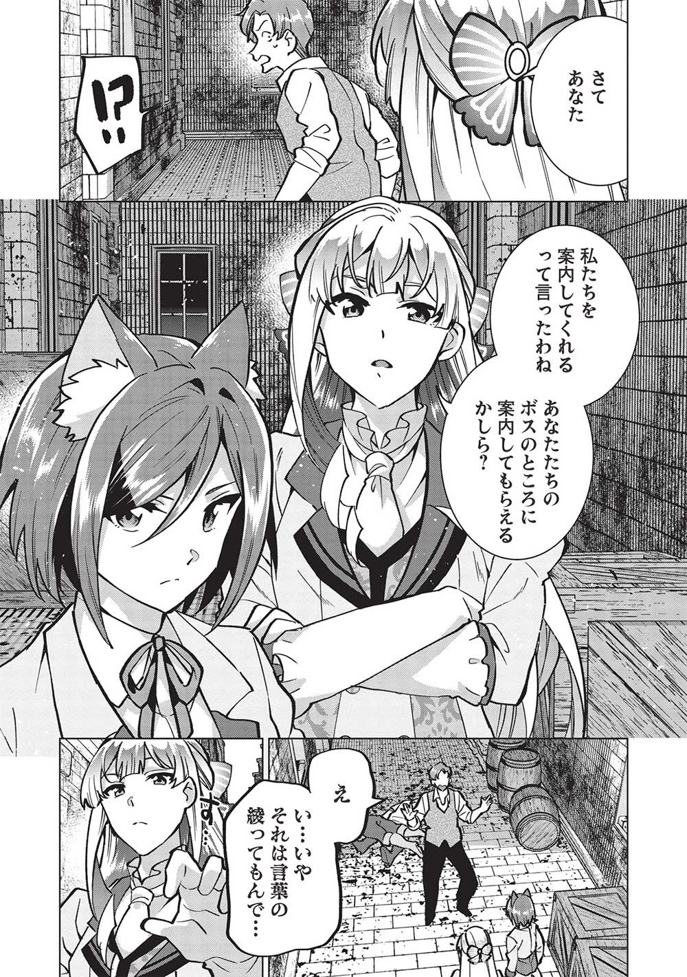 ブチ切れ令嬢は報復を誓いました。 ～魔導書の力で祖国を叩き潰します～ 第23話 - 20