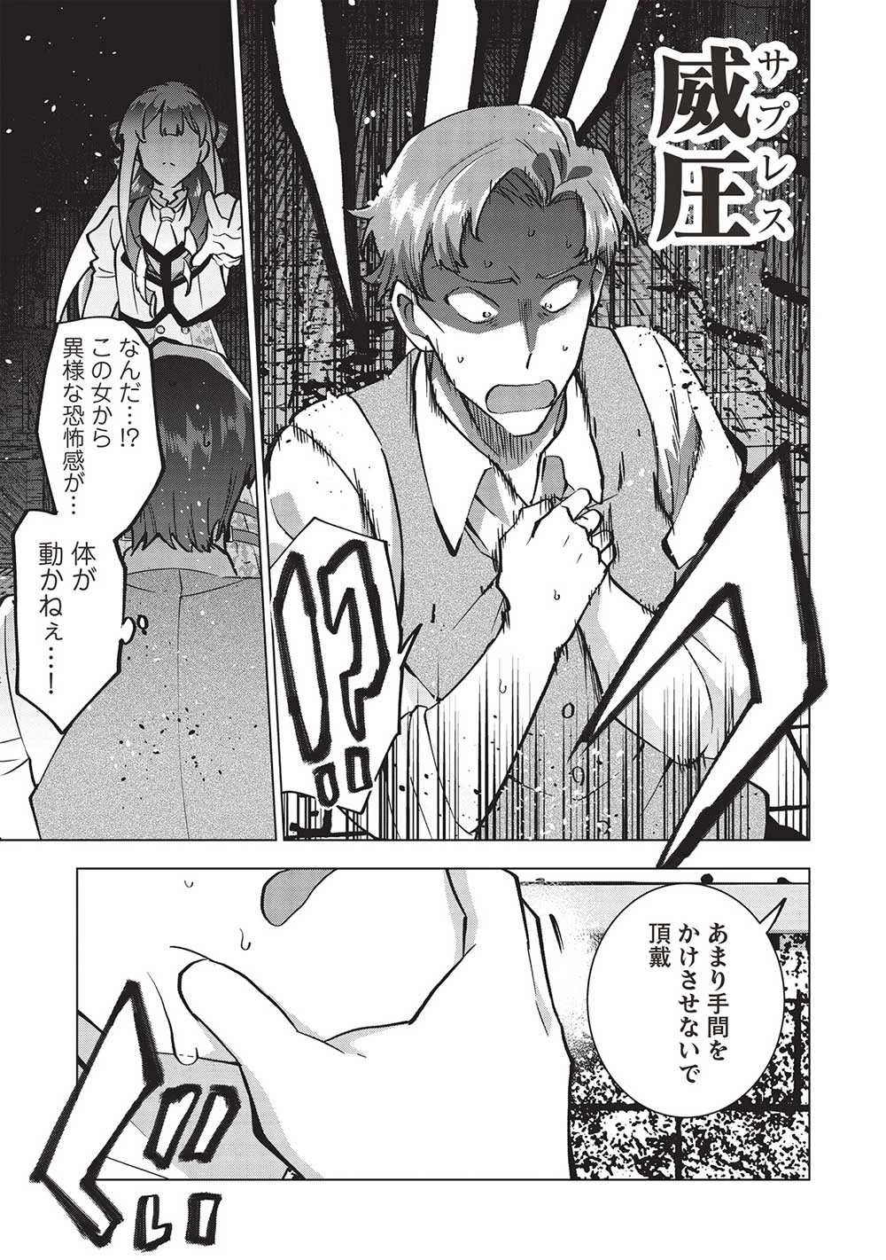 ブチ切れ令嬢は報復を誓いました。 ～魔導書の力で祖国を叩き潰します～ 第23話 - 21