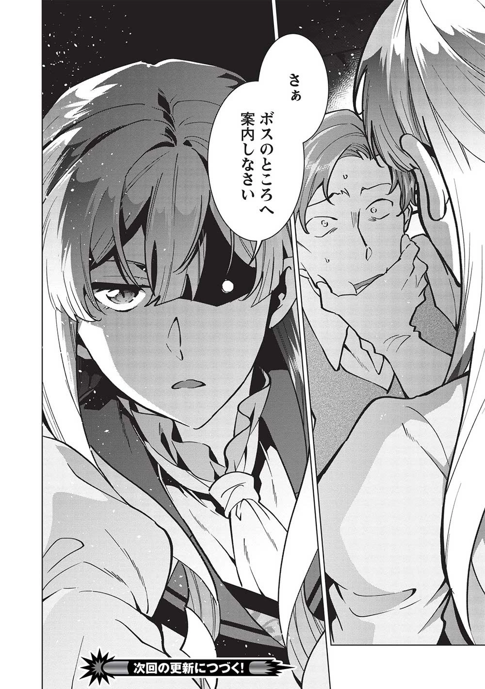 ブチ切れ令嬢は報復を誓いました。 ～魔導書の力で祖国を叩き潰します～ 第23話 - 22