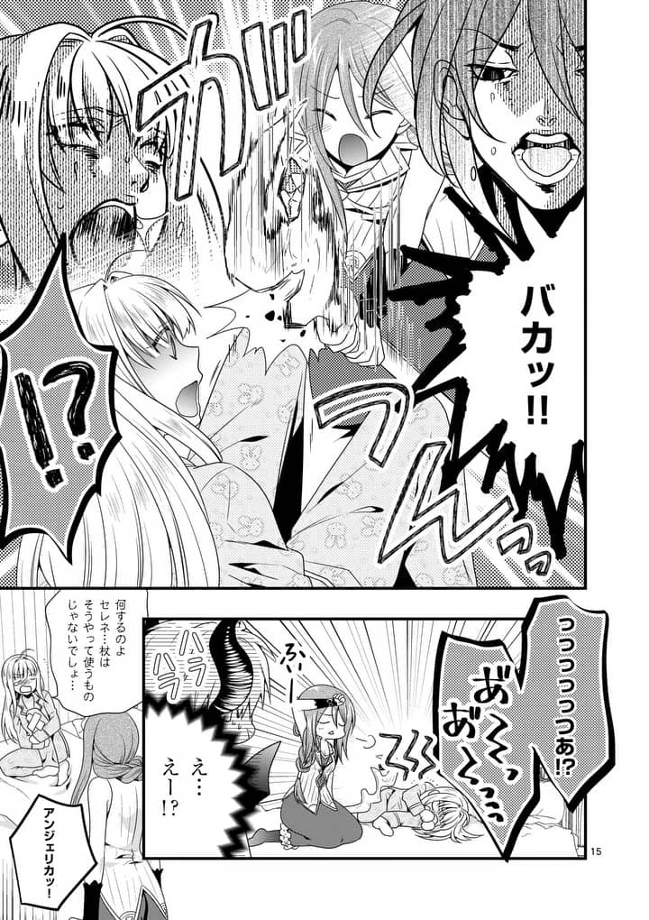 魔王です。女勇者の母親と再婚したので、女勇者が義理の娘になりました。 第5話 - 15