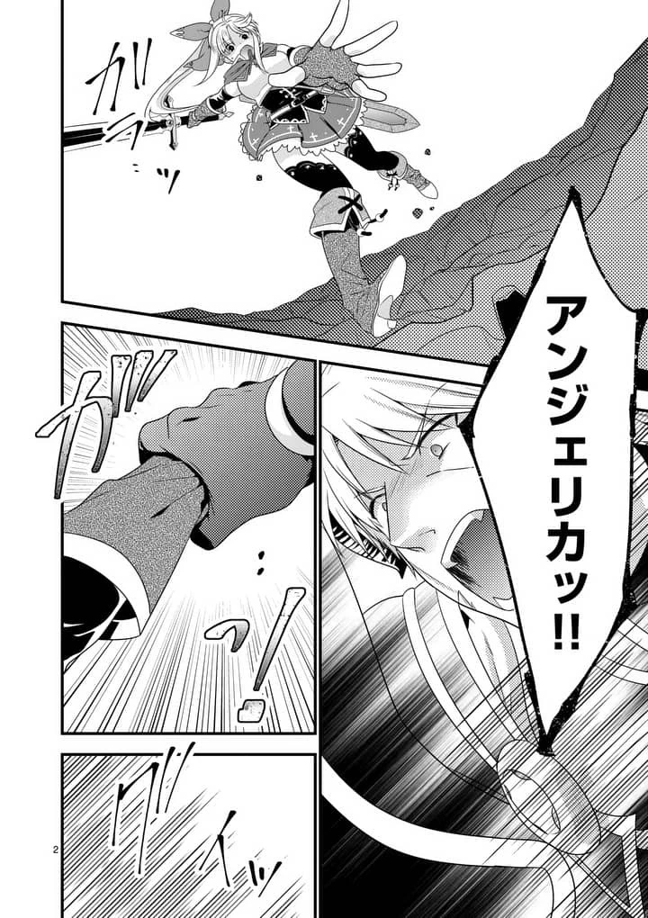 魔王です。女勇者の母親と再婚したので、女勇者が義理の娘になりました。 第7話 - 2