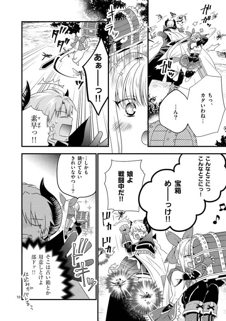 魔王です。女勇者の母親と再婚したので、女勇者が義理の娘になりました。 第7話 - 10