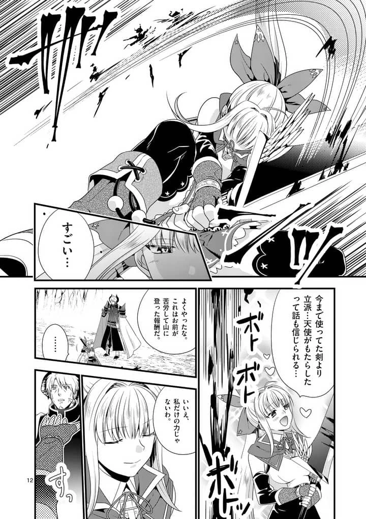 魔王です。女勇者の母親と再婚したので、女勇者が義理の娘になりました。 第7話 - 12