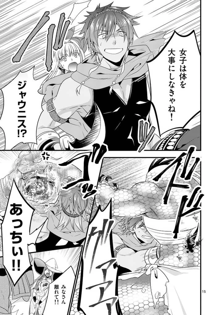 魔王です。女勇者の母親と再婚したので、女勇者が義理の娘になりました。 第10話 - 15