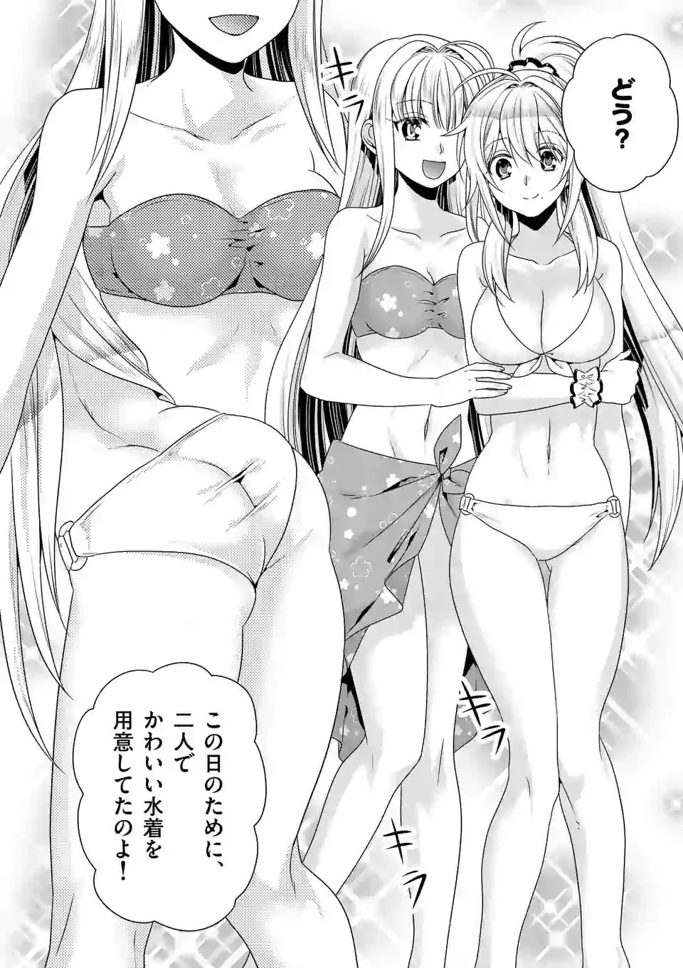 魔王です。女勇者の母親と再婚したので、女勇者が義理の娘になりました。 第23話 - 4