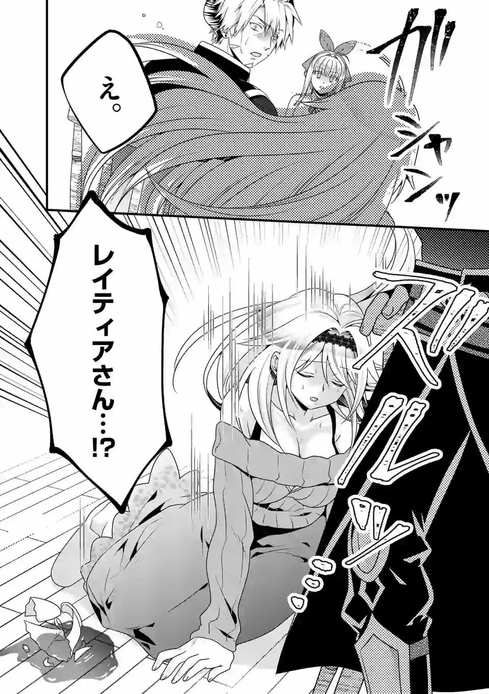 魔王です。女勇者の母親と再婚したので、女勇者が義理の娘になりました。 第39話 - 18