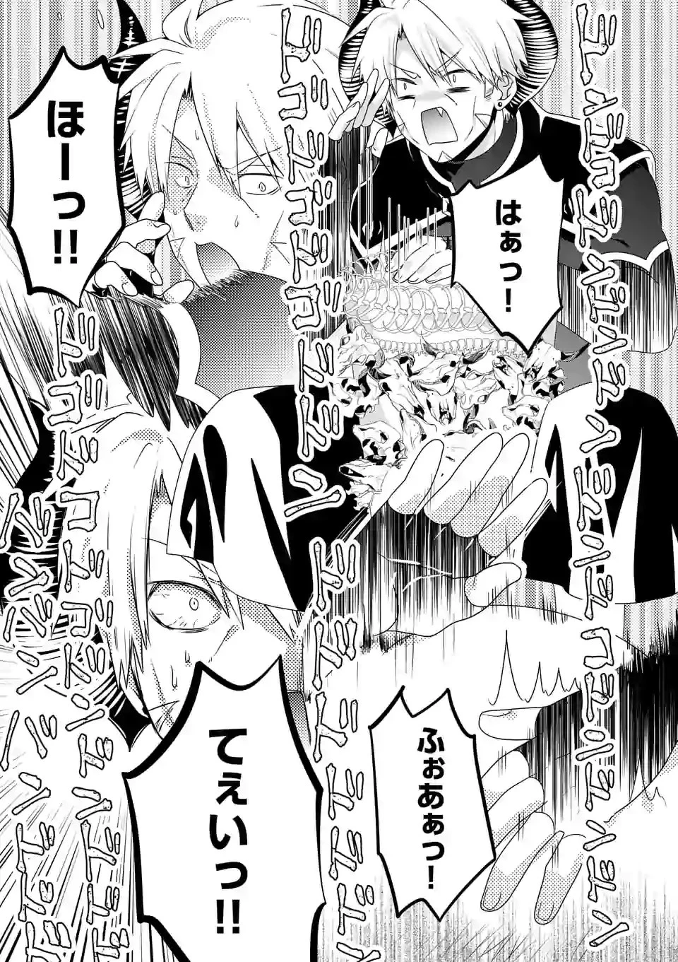 魔王です。女勇者の母親と再婚したので、女勇者が義理の娘になりました。 第42話 - 7