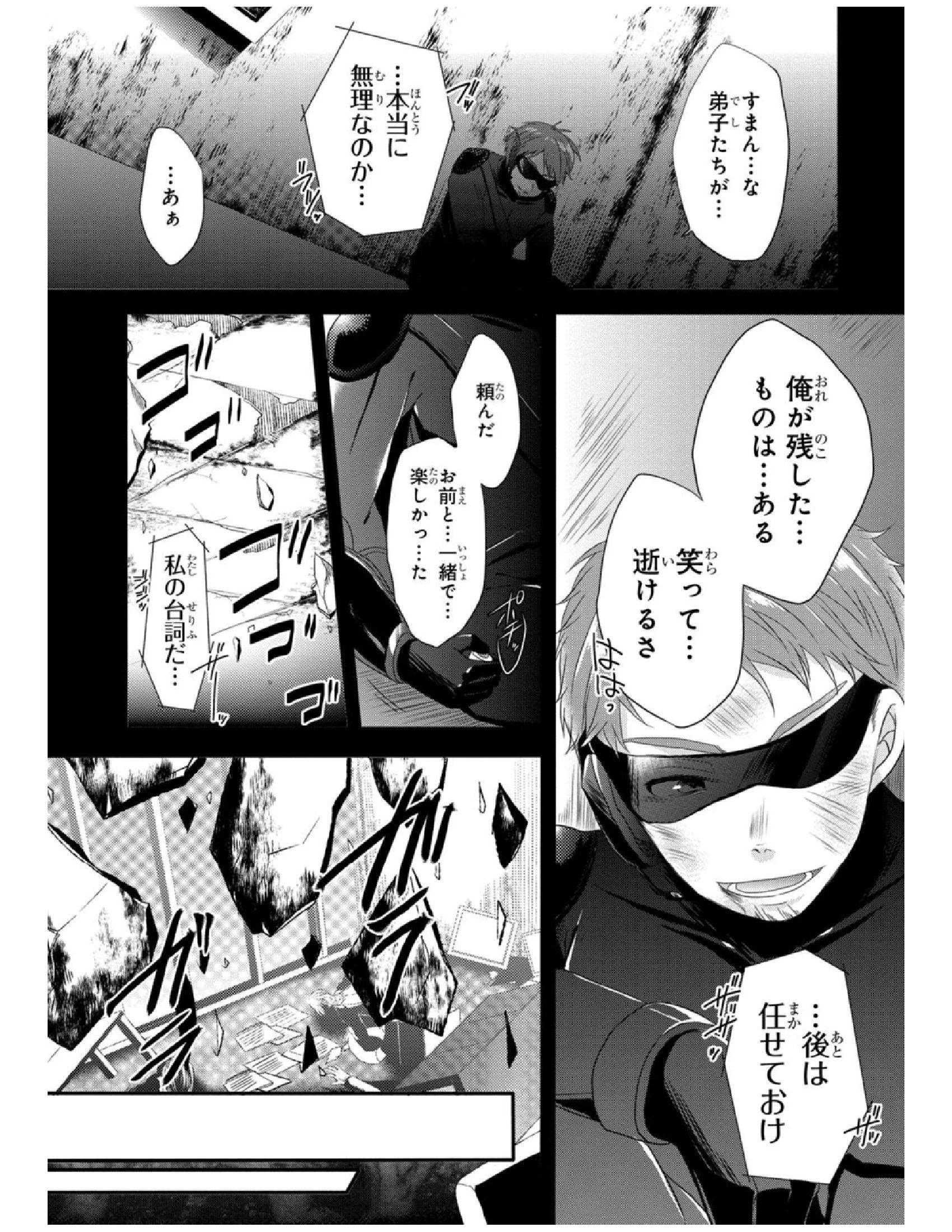ワールド・ティーチャー 異世界式教育エージェント 第1話 - 5