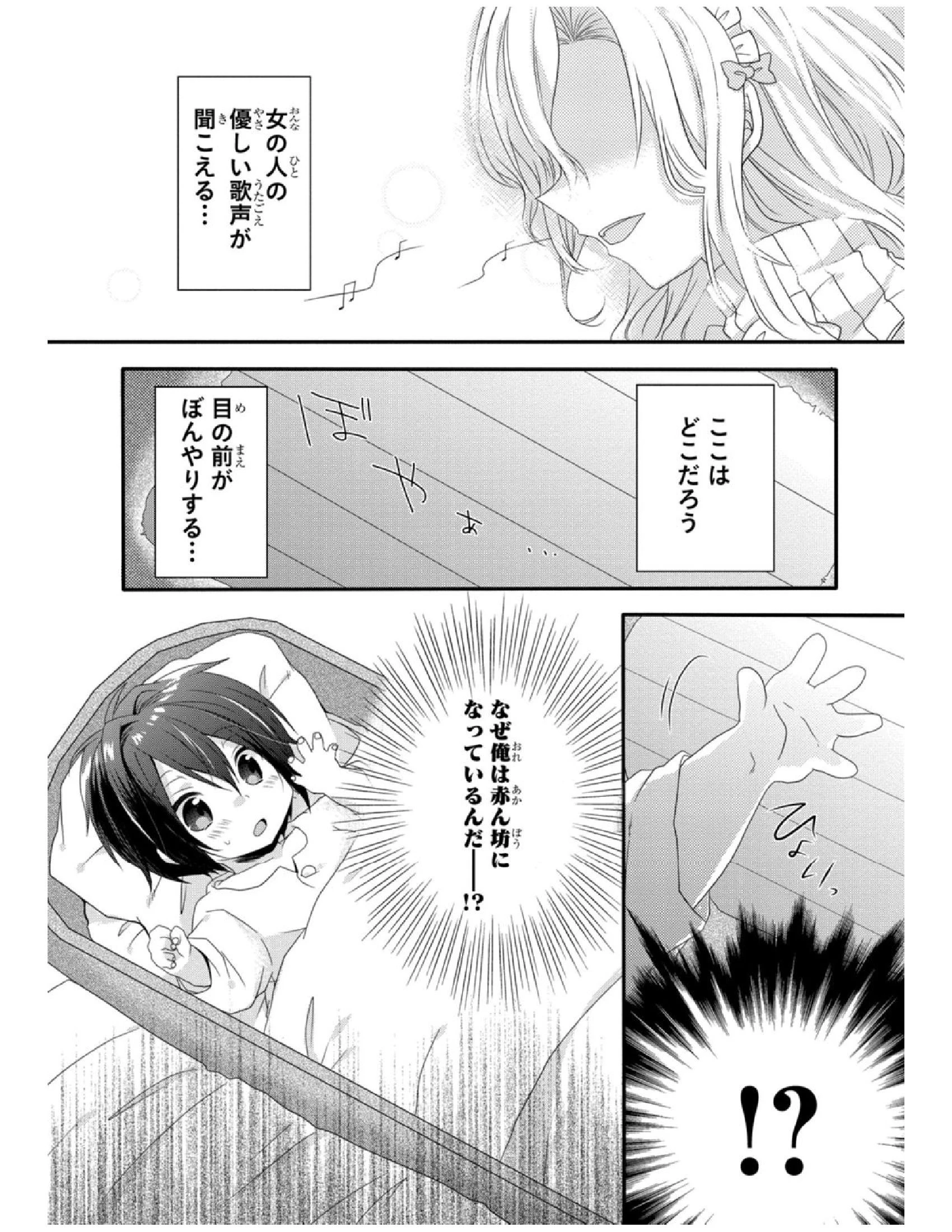 ワールド・ティーチャー 異世界式教育エージェント 第1話 - 7