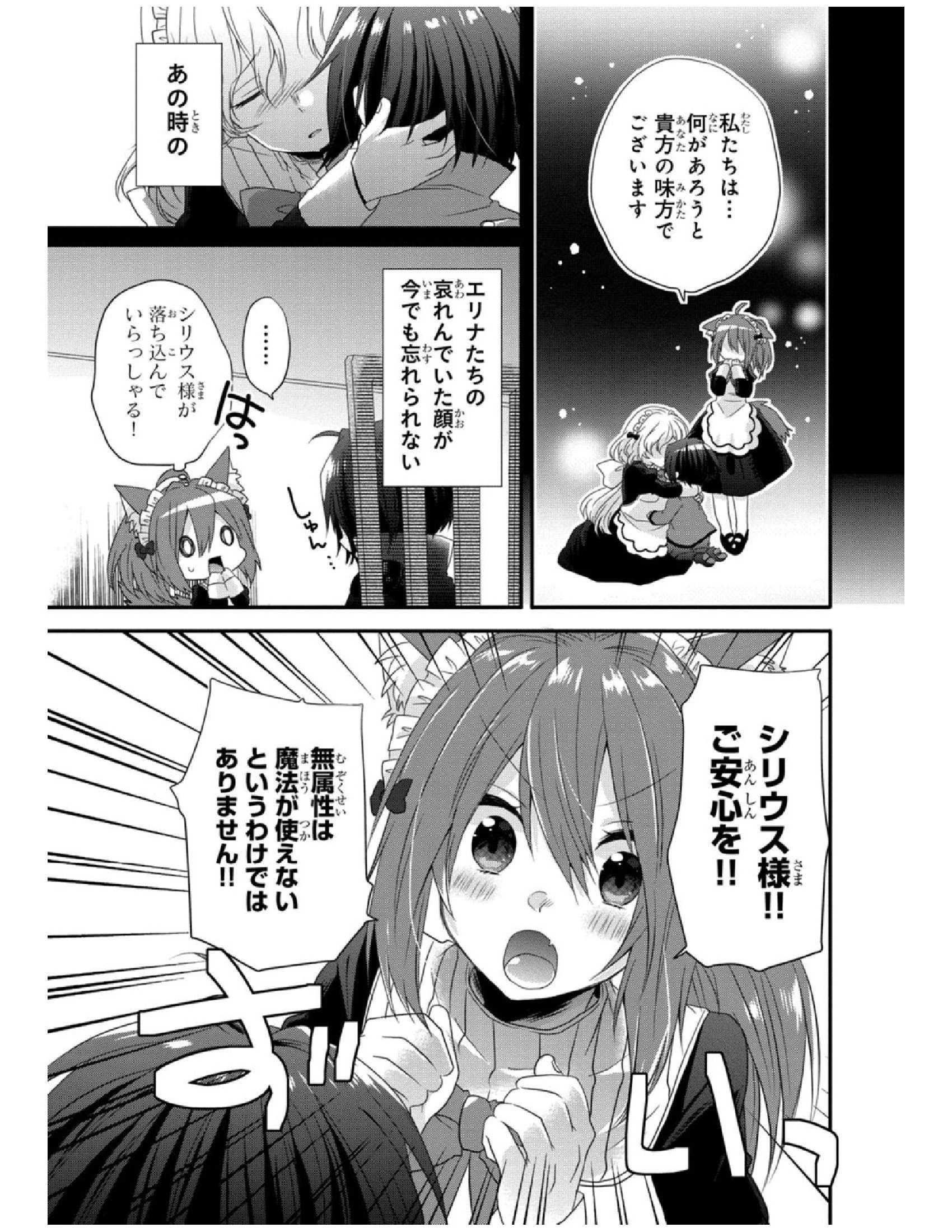 ワールド・ティーチャー 異世界式教育エージェント 第1話 - 22