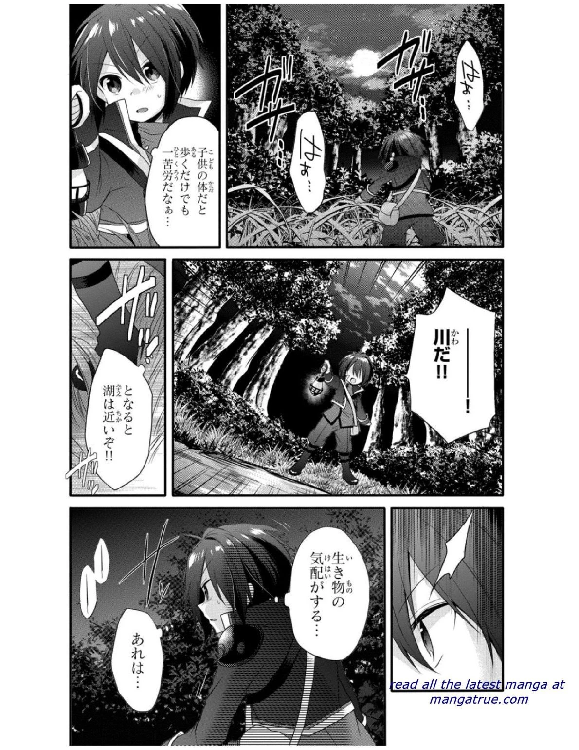 ワールド・ティーチャー 異世界式教育エージェント 第2話 - 1