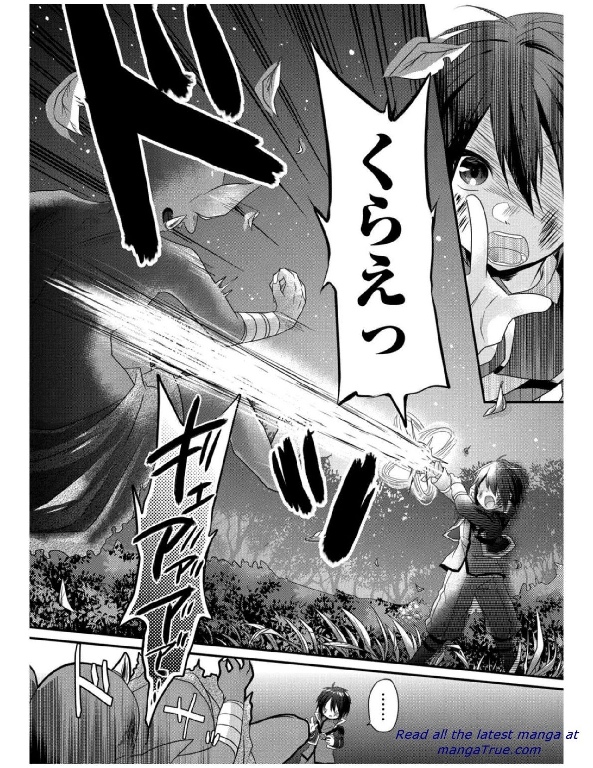 ワールド・ティーチャー 異世界式教育エージェント 第2話 - 10