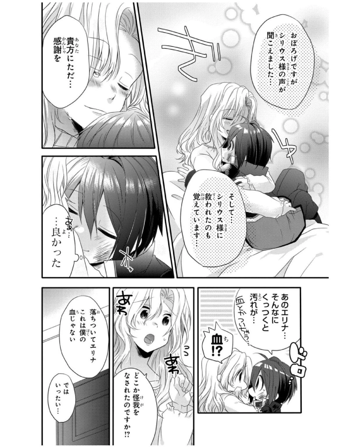 ワールド・ティーチャー 異世界式教育エージェント 第2話 - 15