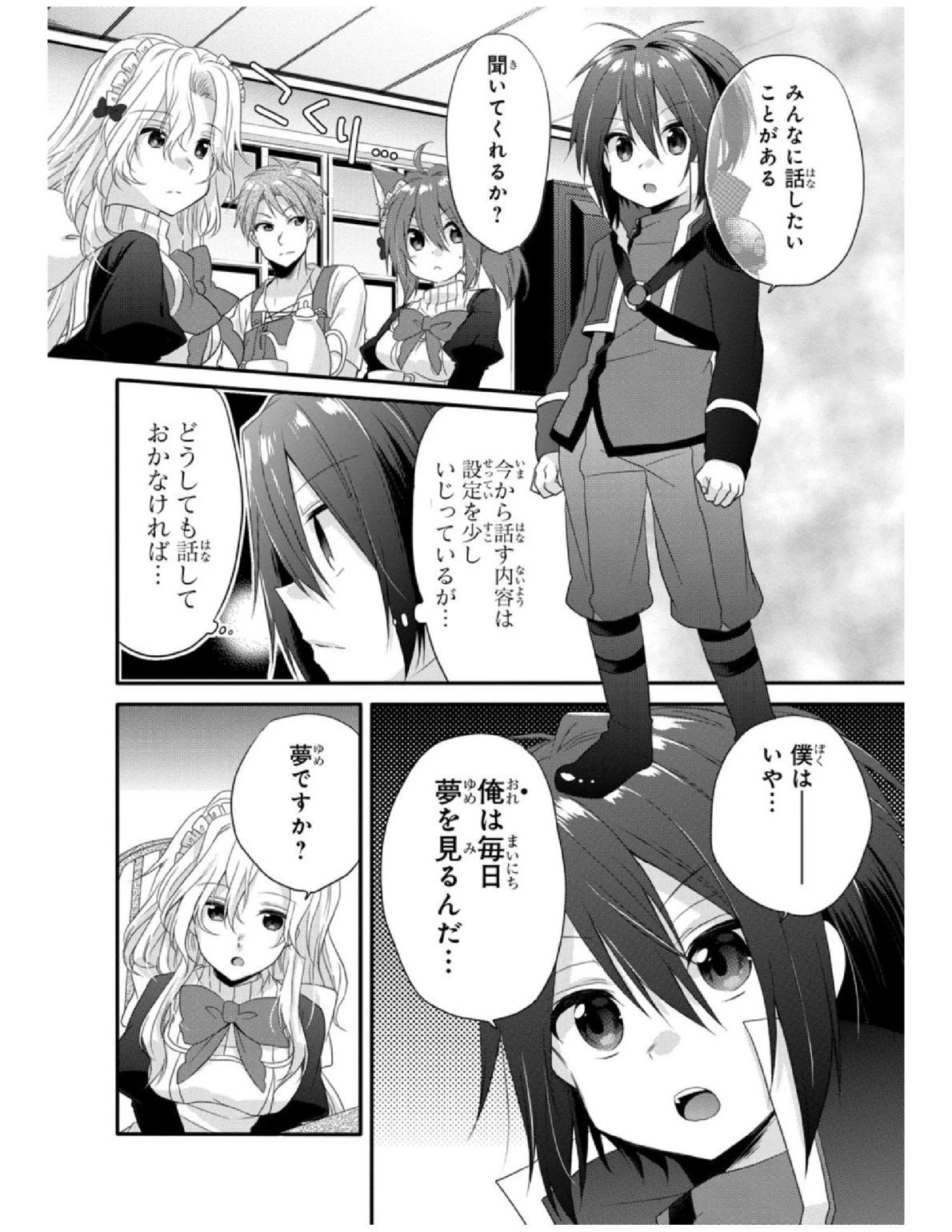 ワールド・ティーチャー 異世界式教育エージェント 第2話 - 17