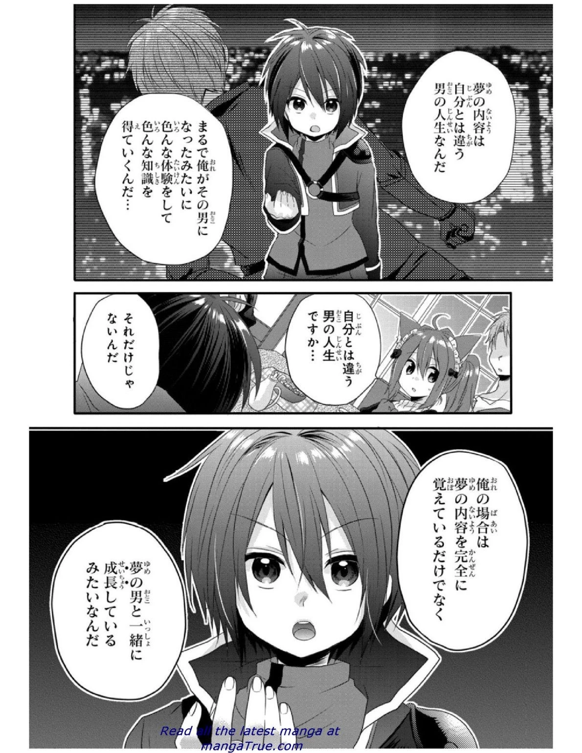 ワールド・ティーチャー 異世界式教育エージェント 第2話 - 18