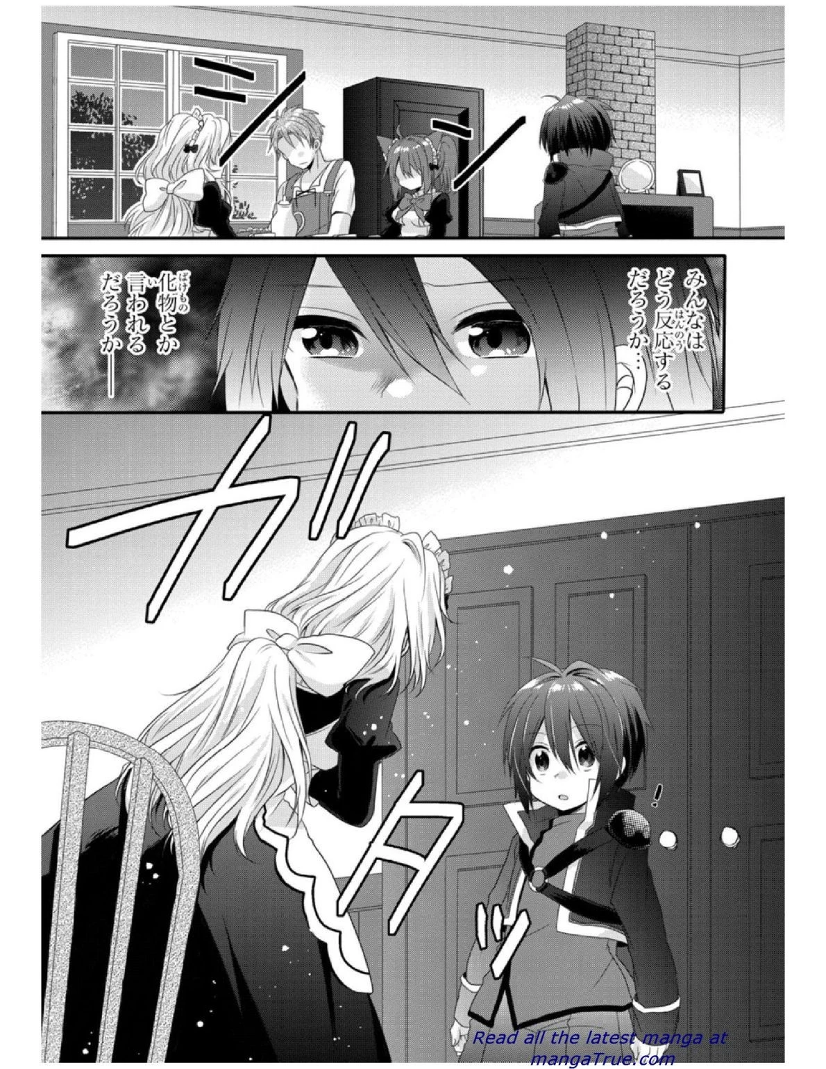 ワールド・ティーチャー 異世界式教育エージェント 第2話 - 20