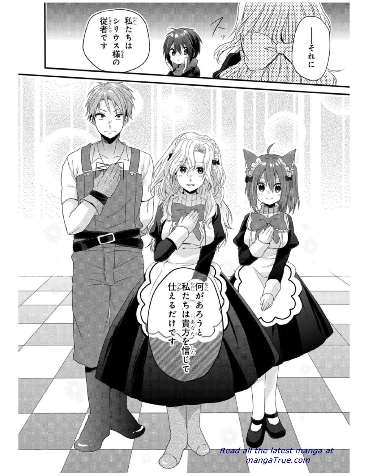 ワールド・ティーチャー 異世界式教育エージェント 第2話 - 23