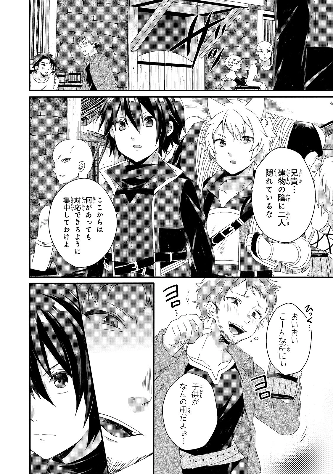 ワールド・ティーチャー 異世界式教育エージェント 第40話 - 2