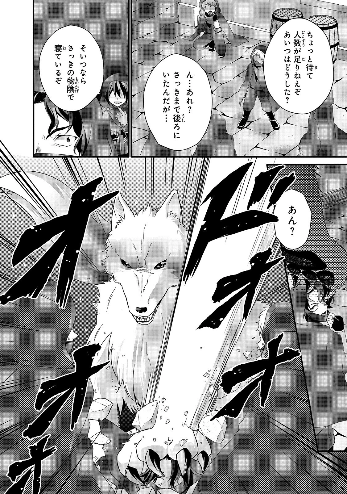 ワールド・ティーチャー 異世界式教育エージェント 第40話 - 22