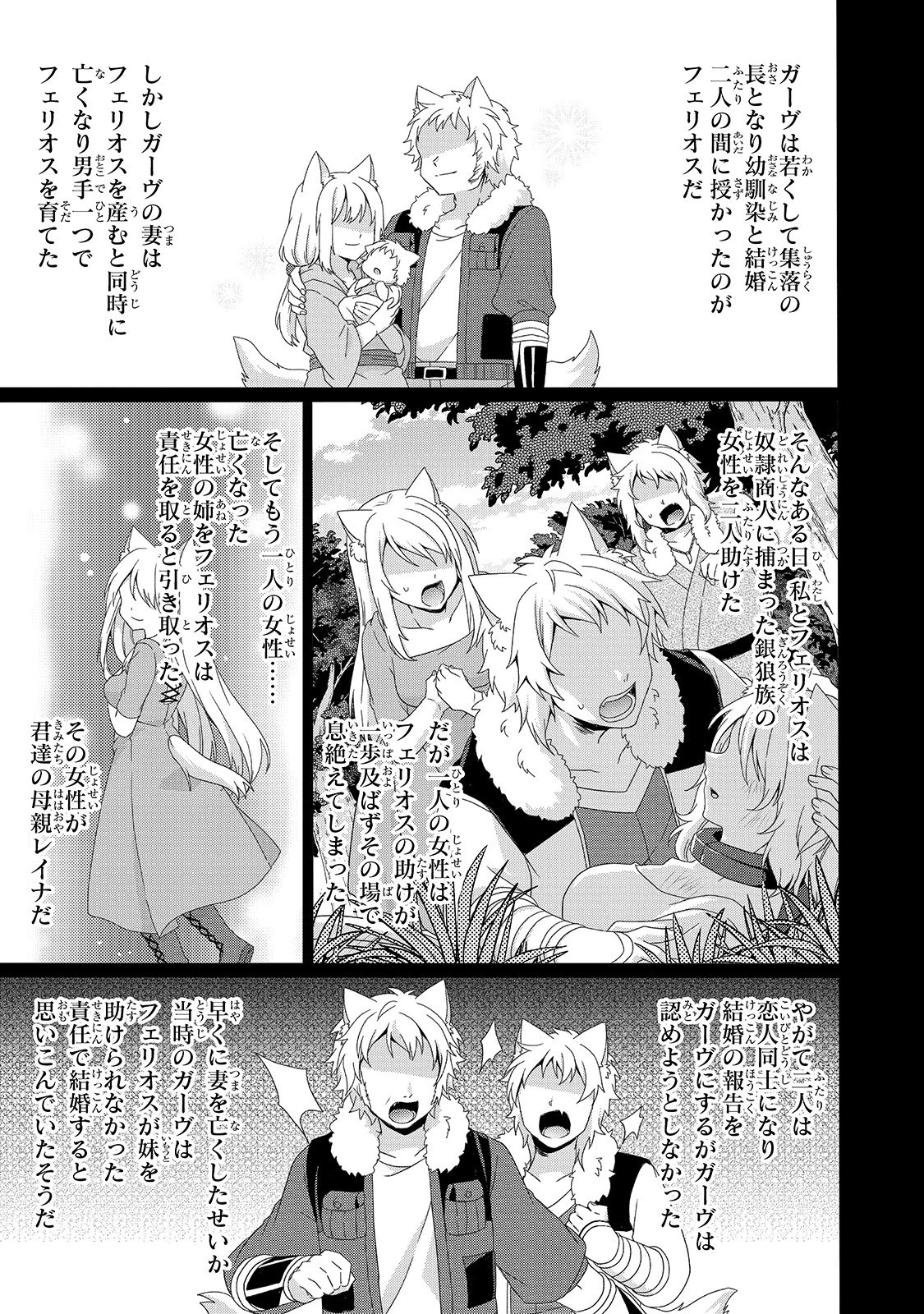 ワールド・ティーチャー 異世界式教育エージェント 第42話 - 15