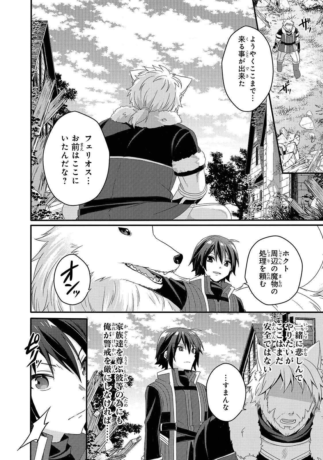 ワールド・ティーチャー 異世界式教育エージェント 第43話 - 10
