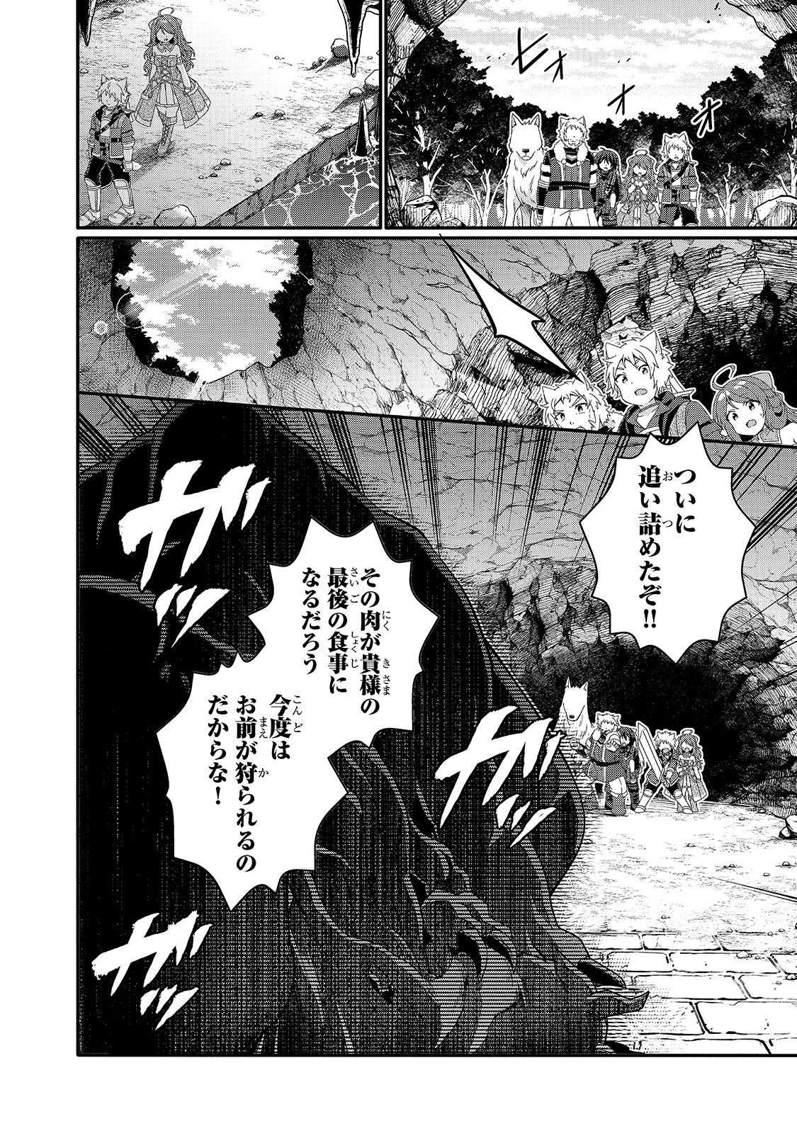 ワールド・ティーチャー 異世界式教育エージェント 第44話 - 4
