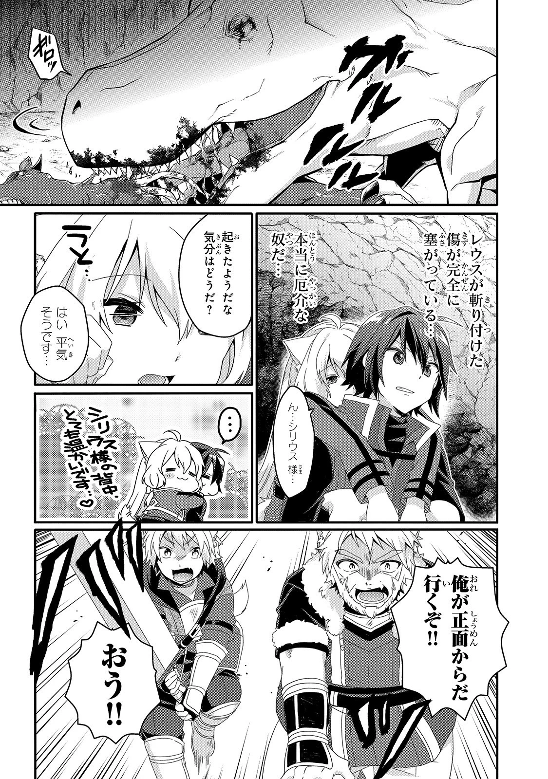 ワールド・ティーチャー 異世界式教育エージェント 第44話 - 5