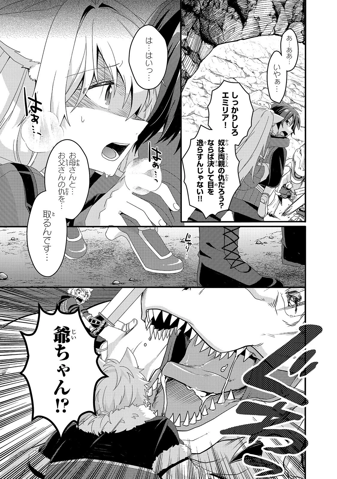 ワールド・ティーチャー 異世界式教育エージェント 第44話 - 7