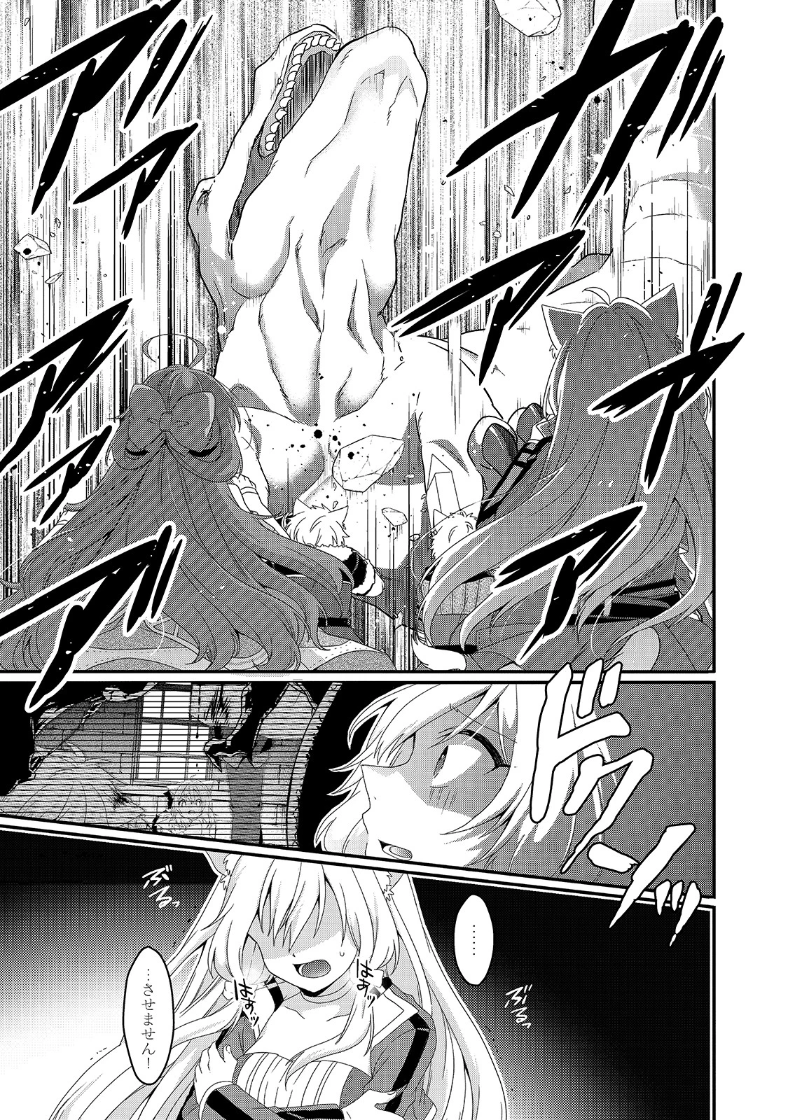 ワールド・ティーチャー 異世界式教育エージェント 第45話 - 5