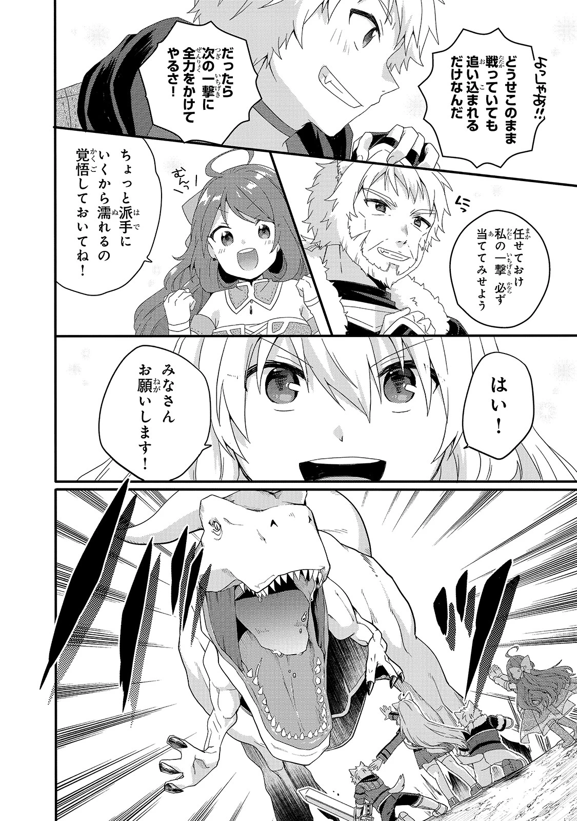 ワールド・ティーチャー 異世界式教育エージェント 第45話 - 12