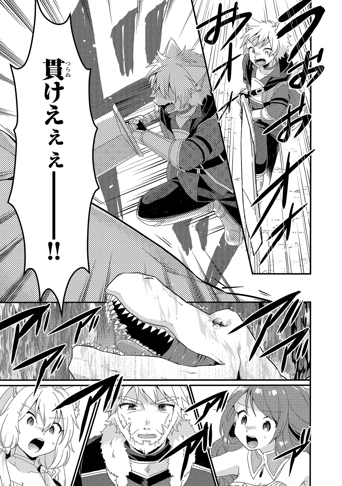 ワールド・ティーチャー 異世界式教育エージェント 第45話 - 15
