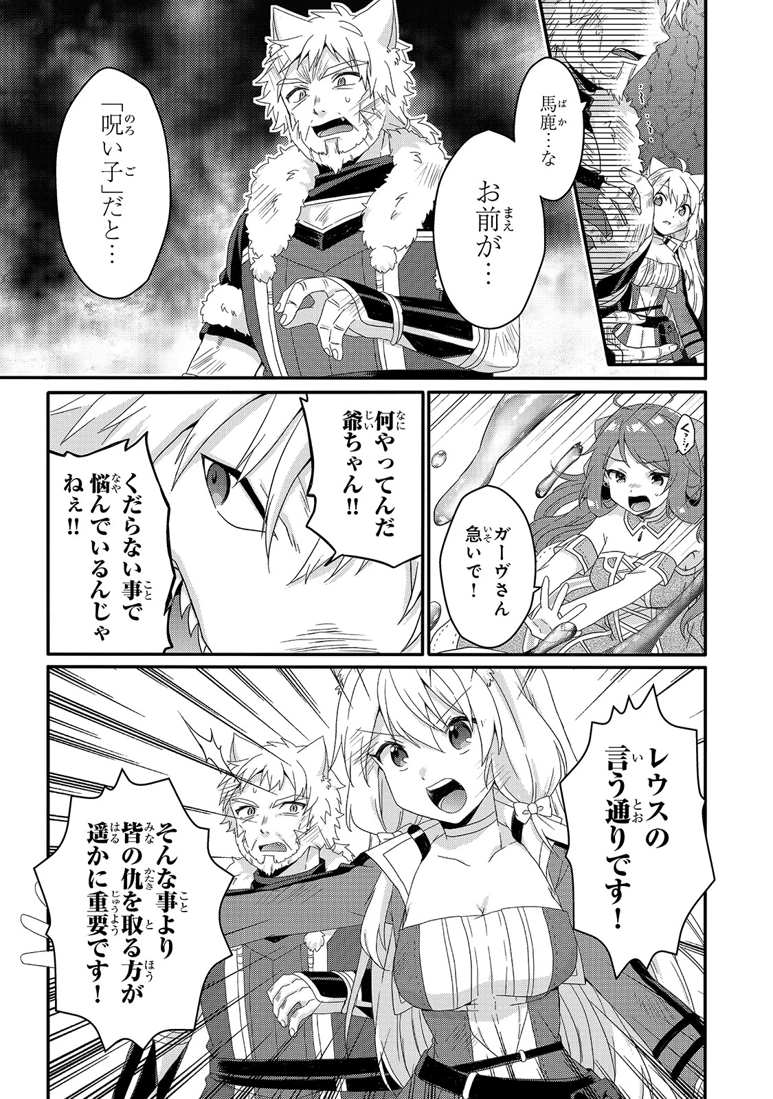 ワールド・ティーチャー 異世界式教育エージェント 第45話 - 17