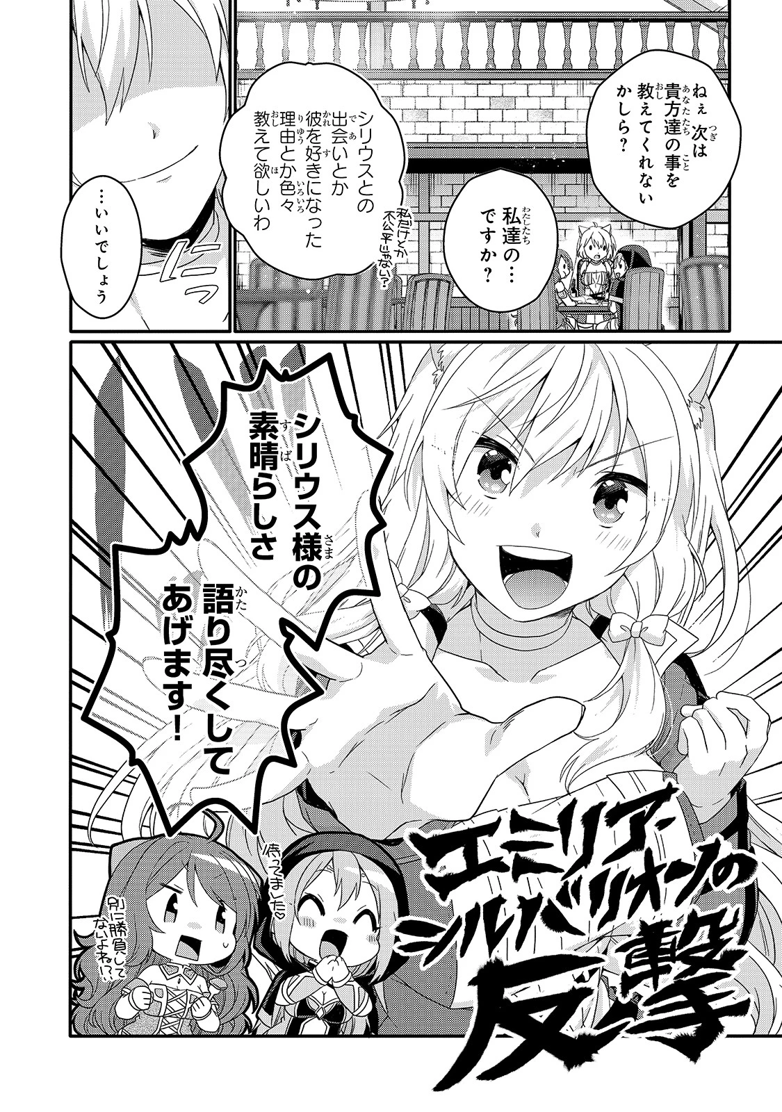 ワールド・ティーチャー 異世界式教育エージェント 第50話 - 16