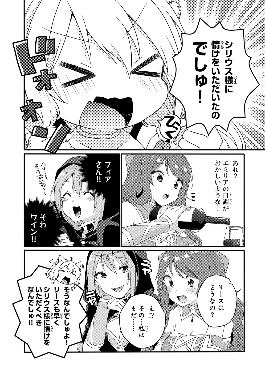 ワールド・ティーチャー 異世界式教育エージェント 第50話 - 18