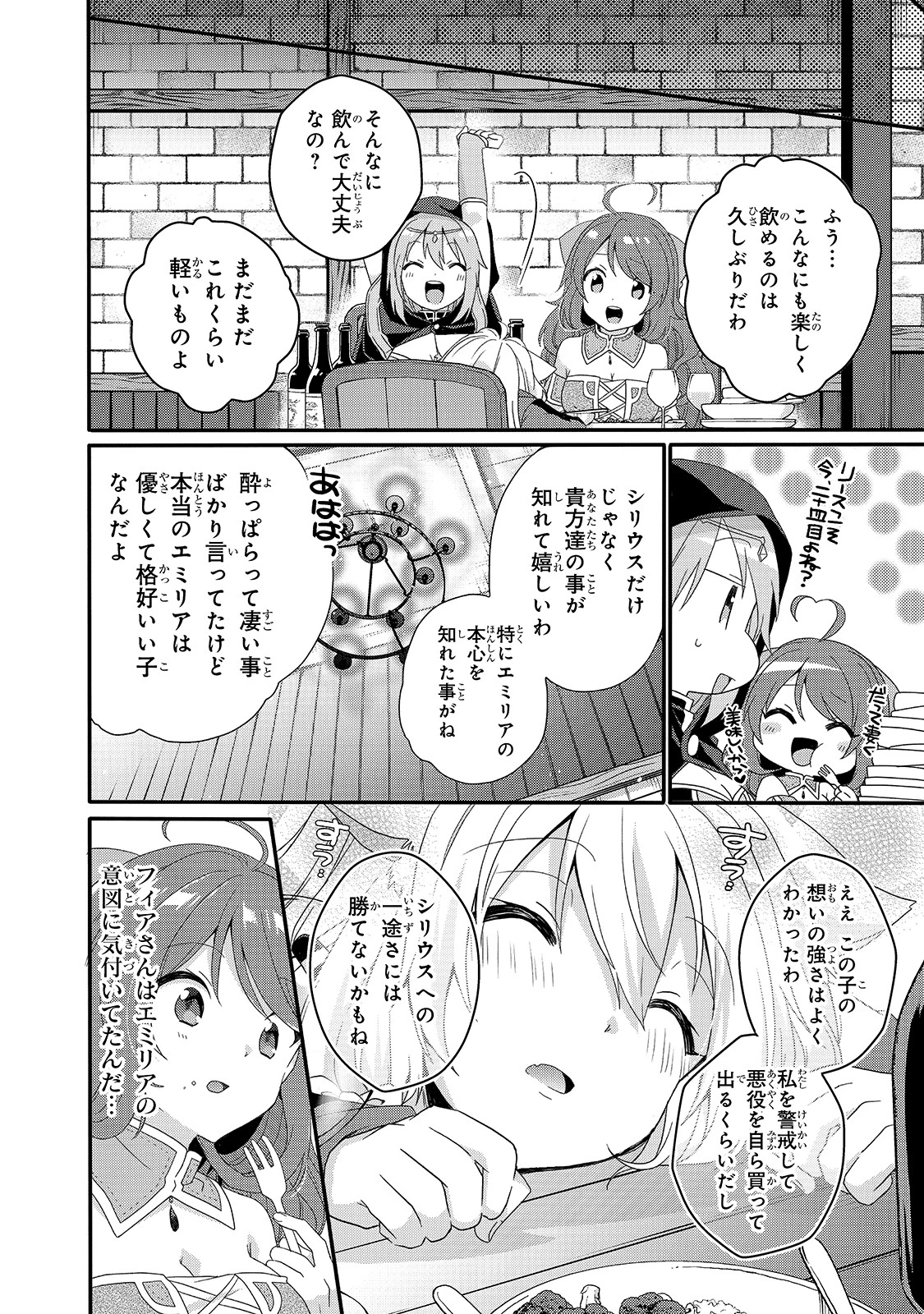 ワールド・ティーチャー 異世界式教育エージェント 第50話 - 20