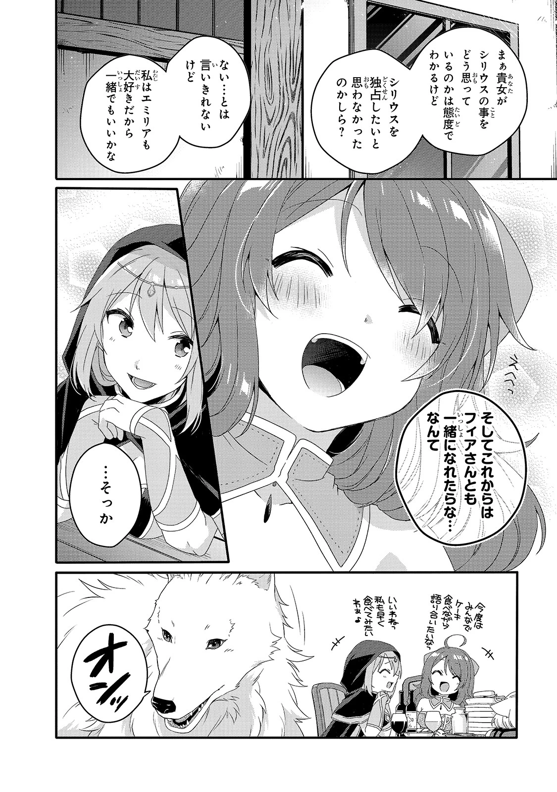 ワールド・ティーチャー 異世界式教育エージェント 第50話 - 22