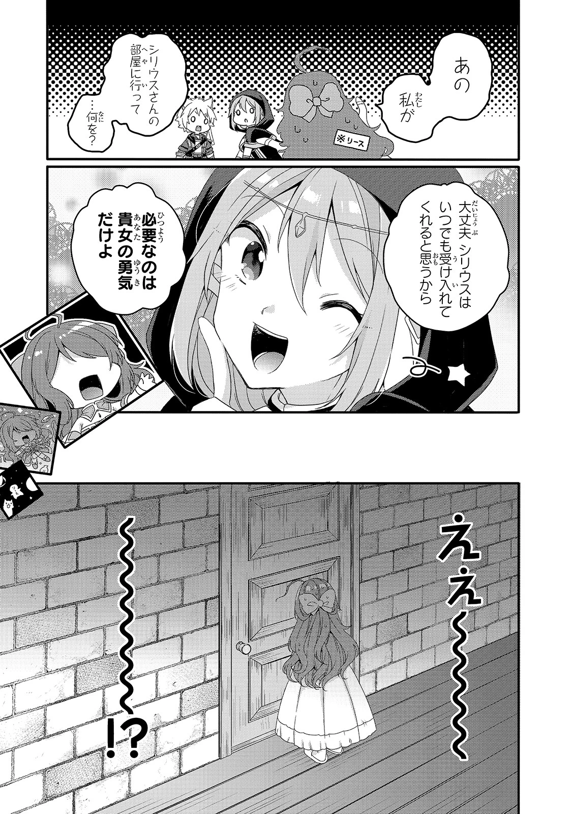 ワールド・ティーチャー 異世界式教育エージェント 第50話 - 25