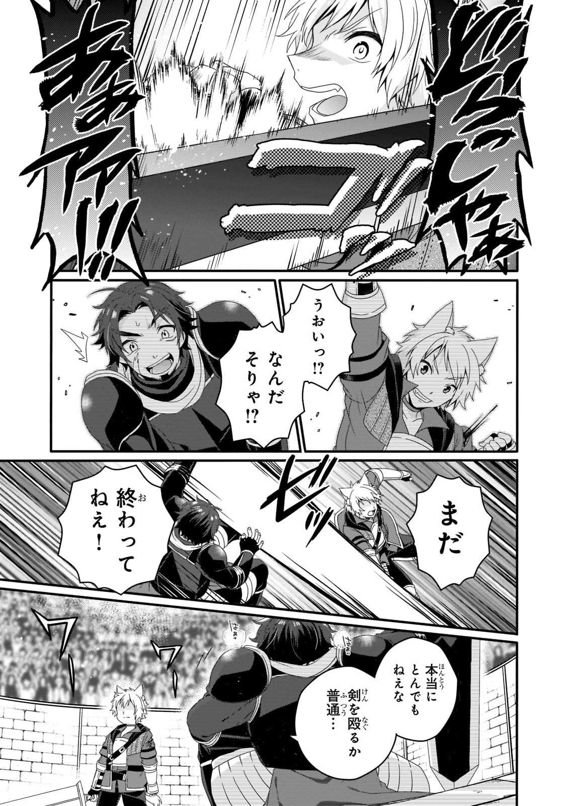 ワールド・ティーチャー 異世界式教育エージェント 第55話 - 9